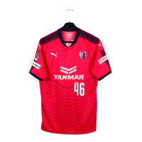 2017 - Cerezo Osaka - Kiyotake #46 (2XL)