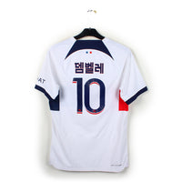 2023/24 - PSG - Dembélé #10 (S) [pro]